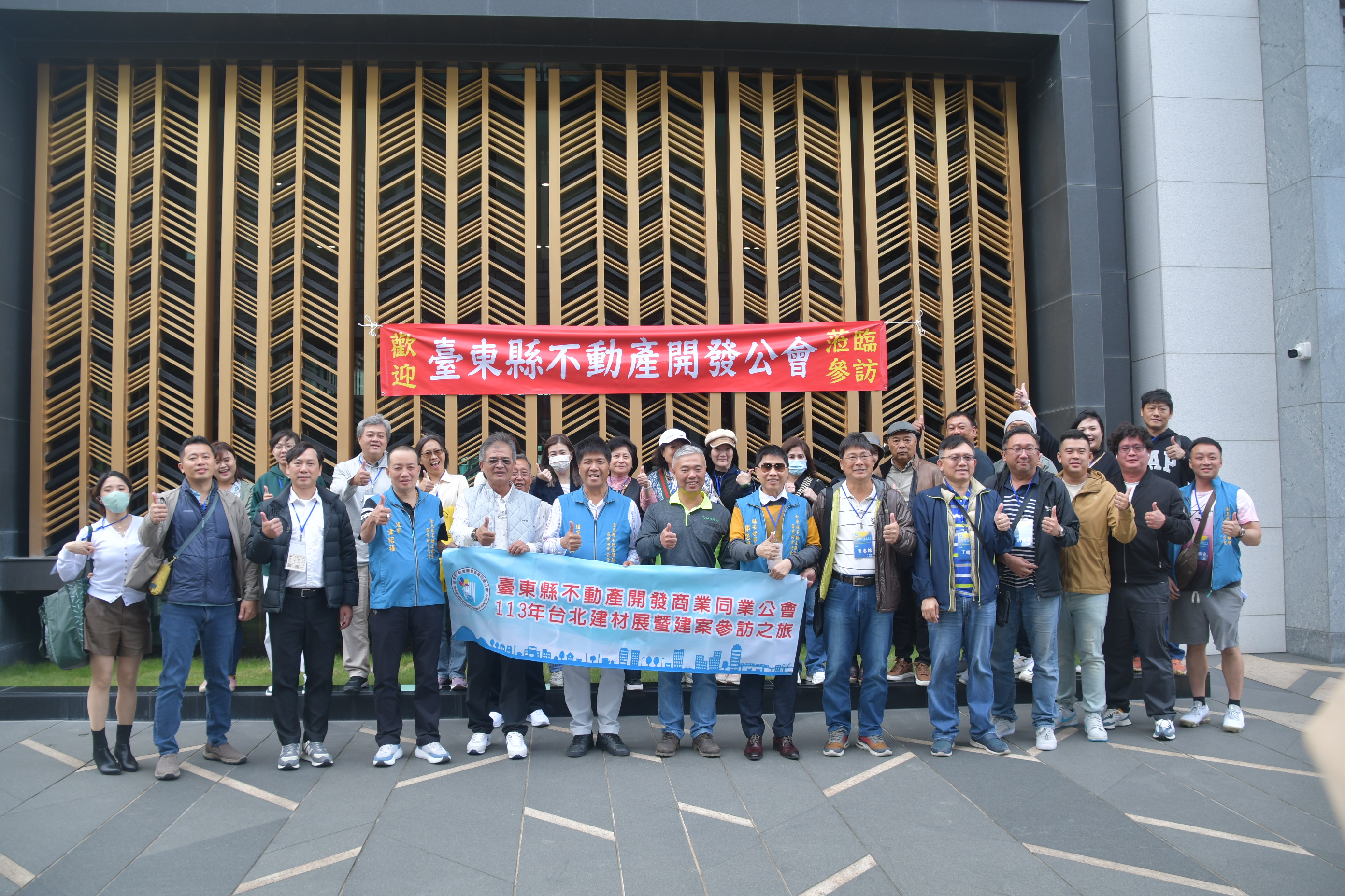 113年度12/11~13國內參訪-台北建材展暨建案參訪聯誼活動